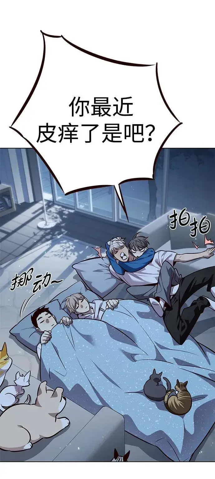 漫画《觉醒吧，铲屎官！》第345话第41张图