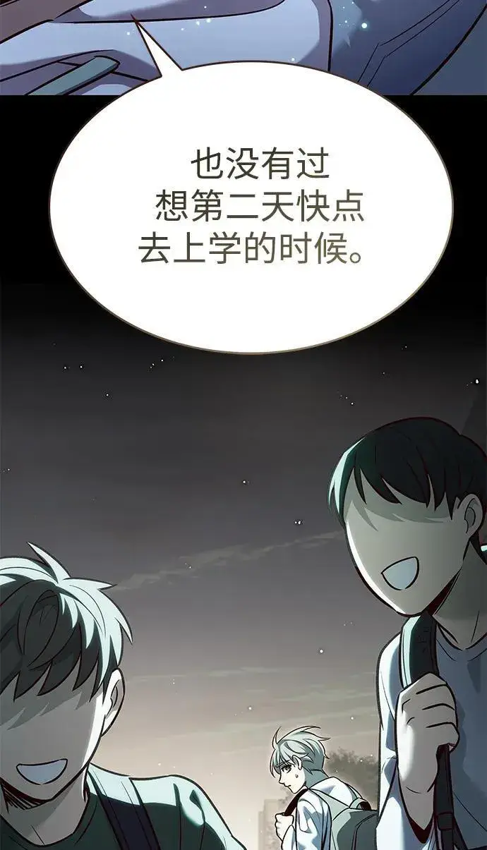漫画《觉醒吧，铲屎官！》第345话第54张图