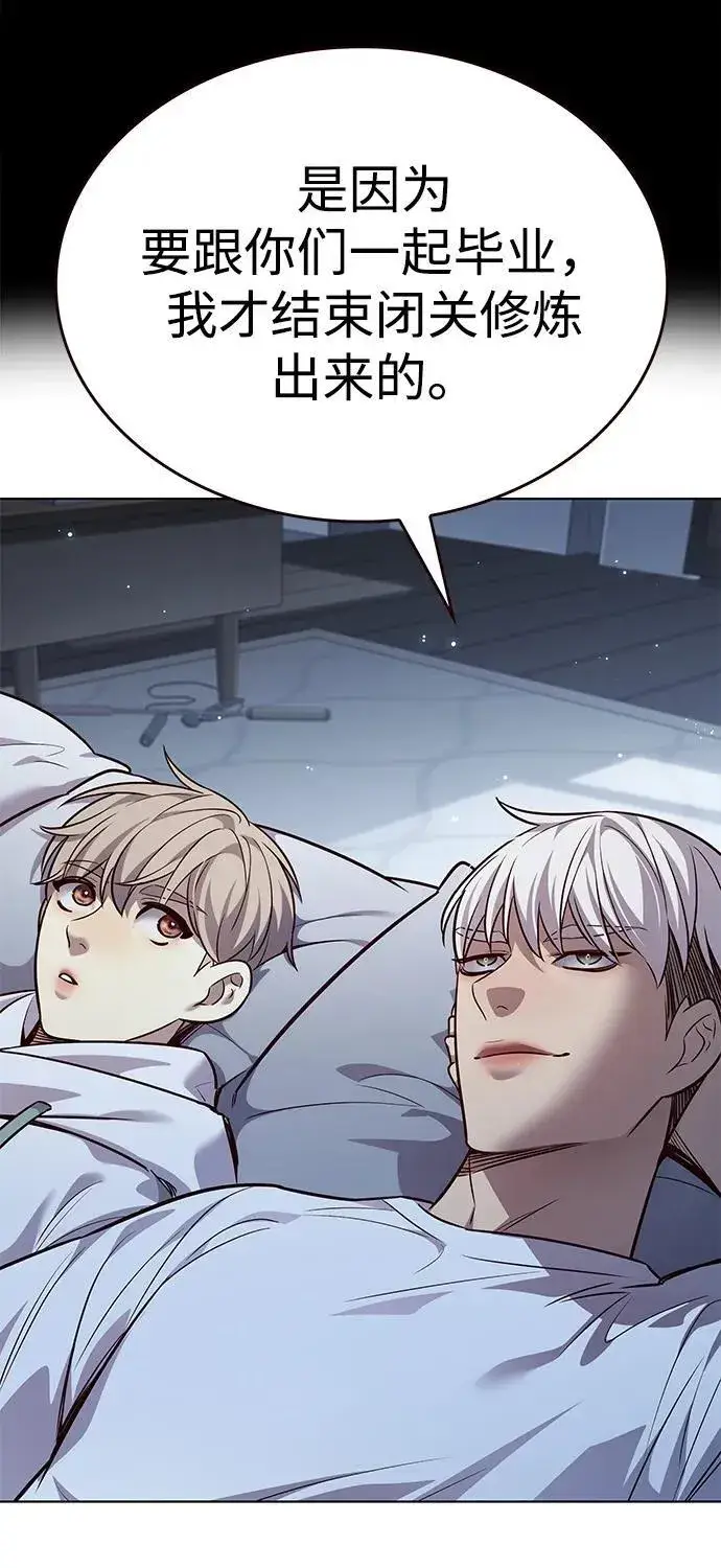 漫画《觉醒吧，铲屎官！》第345话第59张图