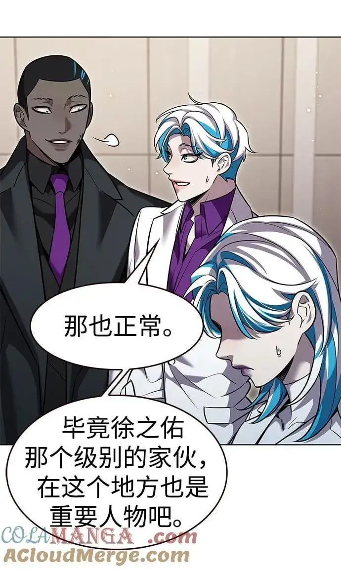 漫画《觉醒吧，铲屎官！》第345话第7张图