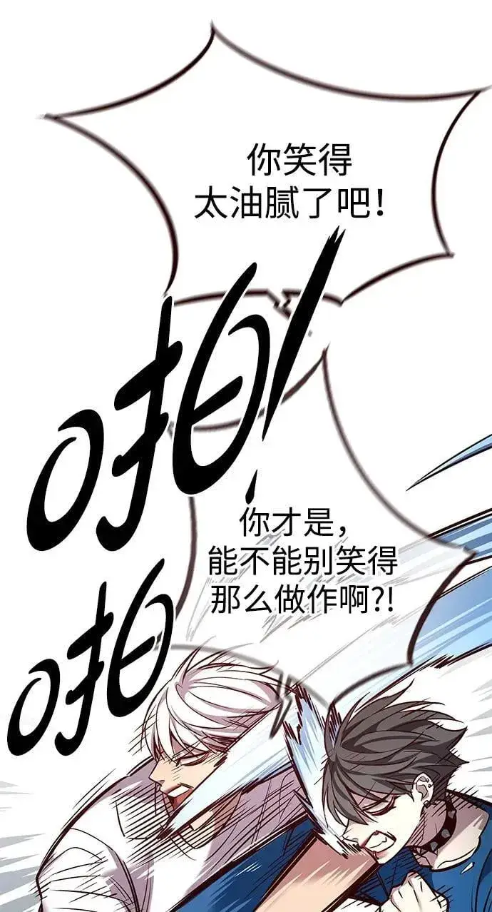 漫画《觉醒吧，铲屎官！》第345话第78张图