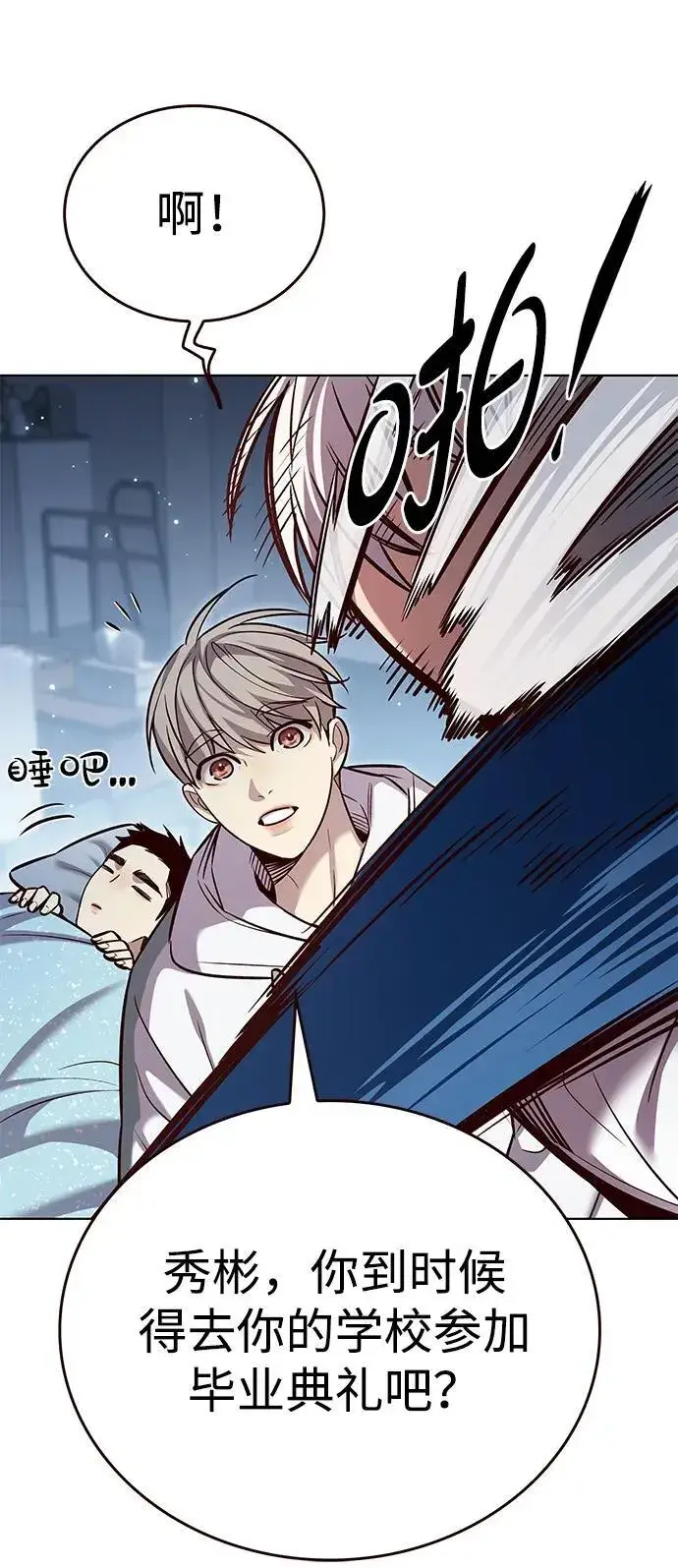 漫画《觉醒吧，铲屎官！》第345话第80张图