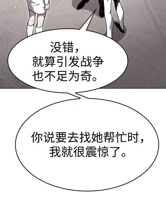 漫画《觉醒吧，铲屎官！》第345话第9张图