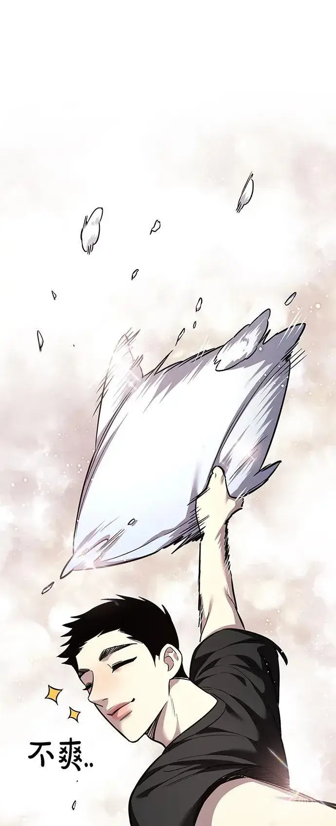 漫画《觉醒吧，铲屎官！》第345话第90张图
