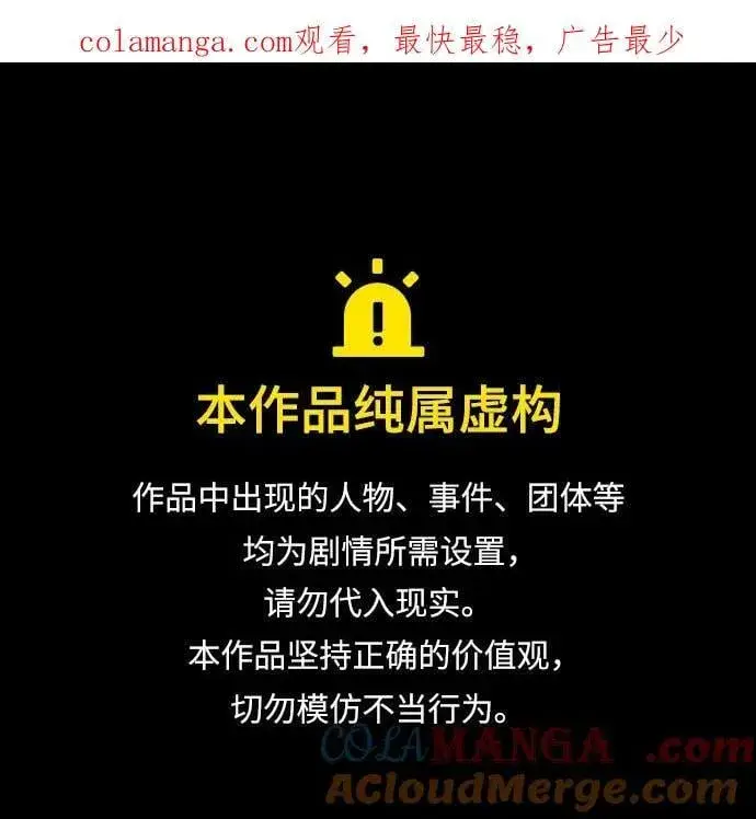 漫画《觉醒吧，铲屎官！》第345话第97张图
