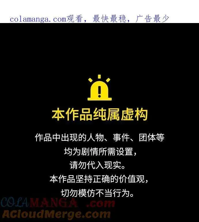 漫画《觉醒吧，铲屎官！》第346话第103张图