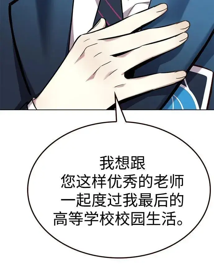 漫画《觉醒吧，铲屎官！》第346话第11张图