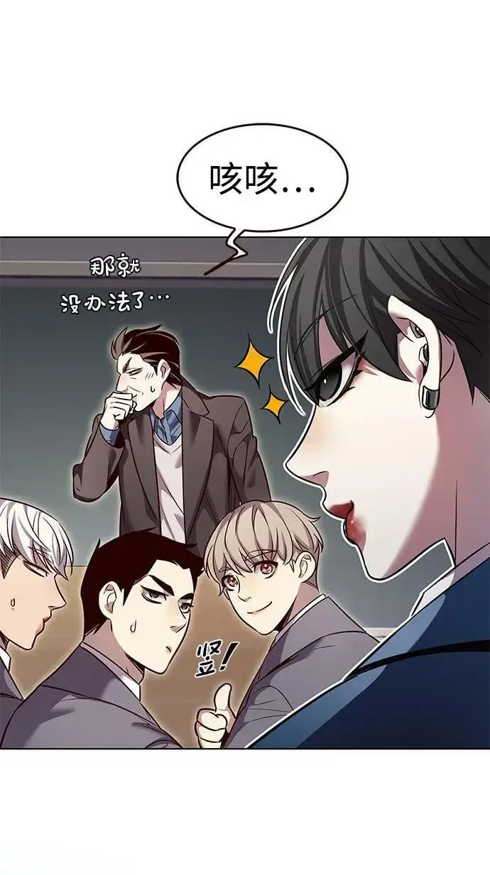 漫画《觉醒吧，铲屎官！》第346话第12张图