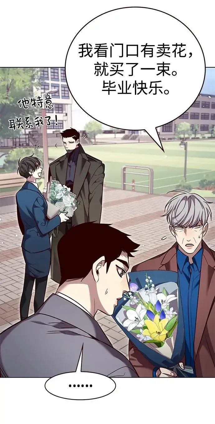 漫画《觉醒吧，铲屎官！》第346话第27张图