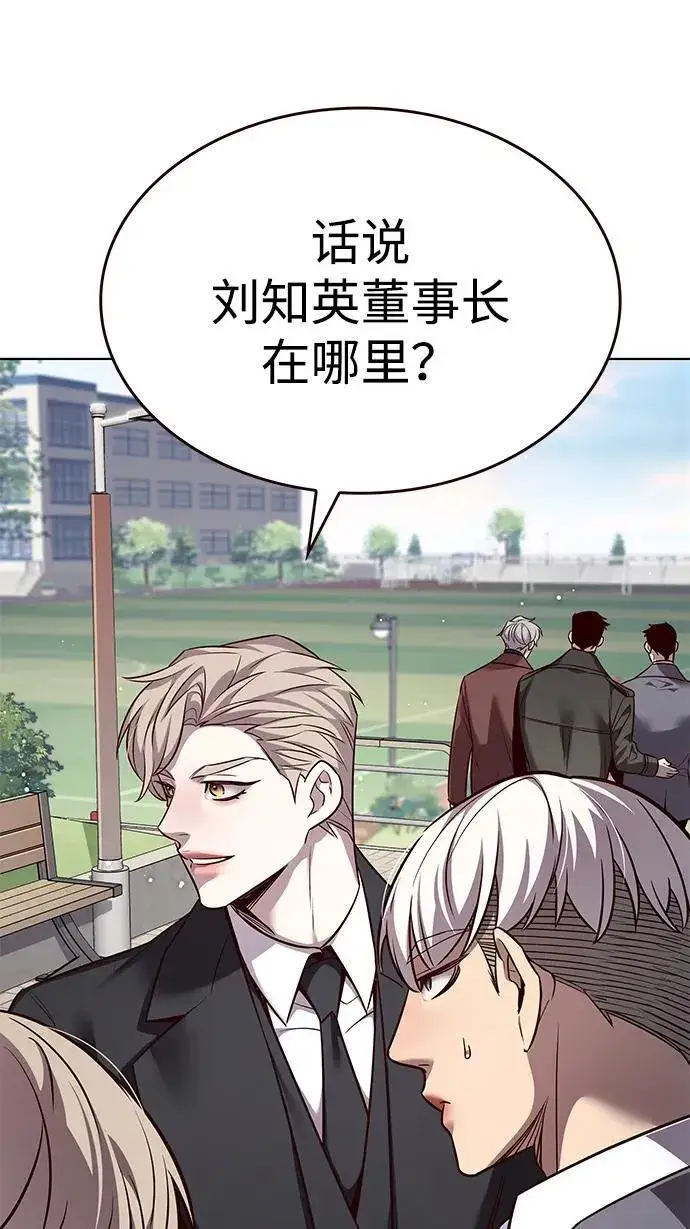 漫画《觉醒吧，铲屎官！》第346话第43张图