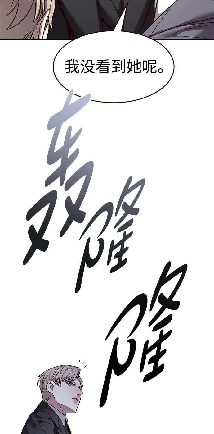漫画《觉醒吧，铲屎官！》第346话第44张图