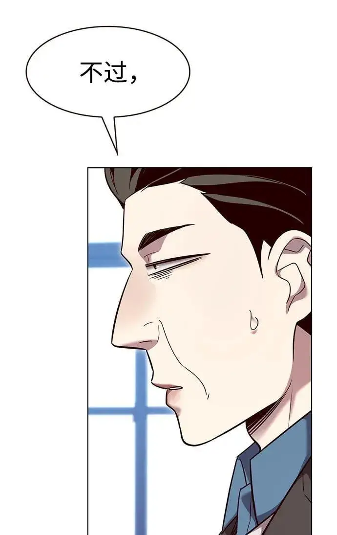 漫画《觉醒吧，铲屎官！》第346话第6张图