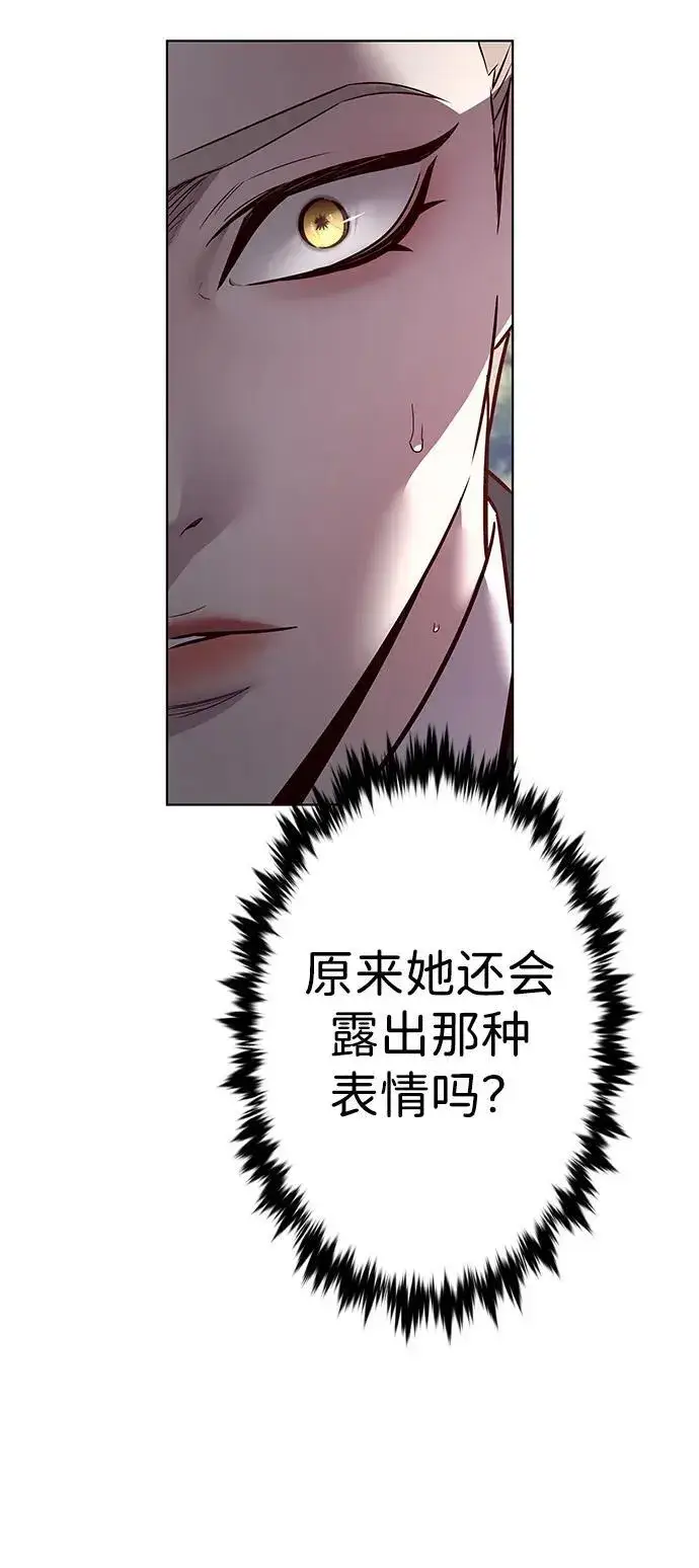 漫画《觉醒吧，铲屎官！》第346话第60张图