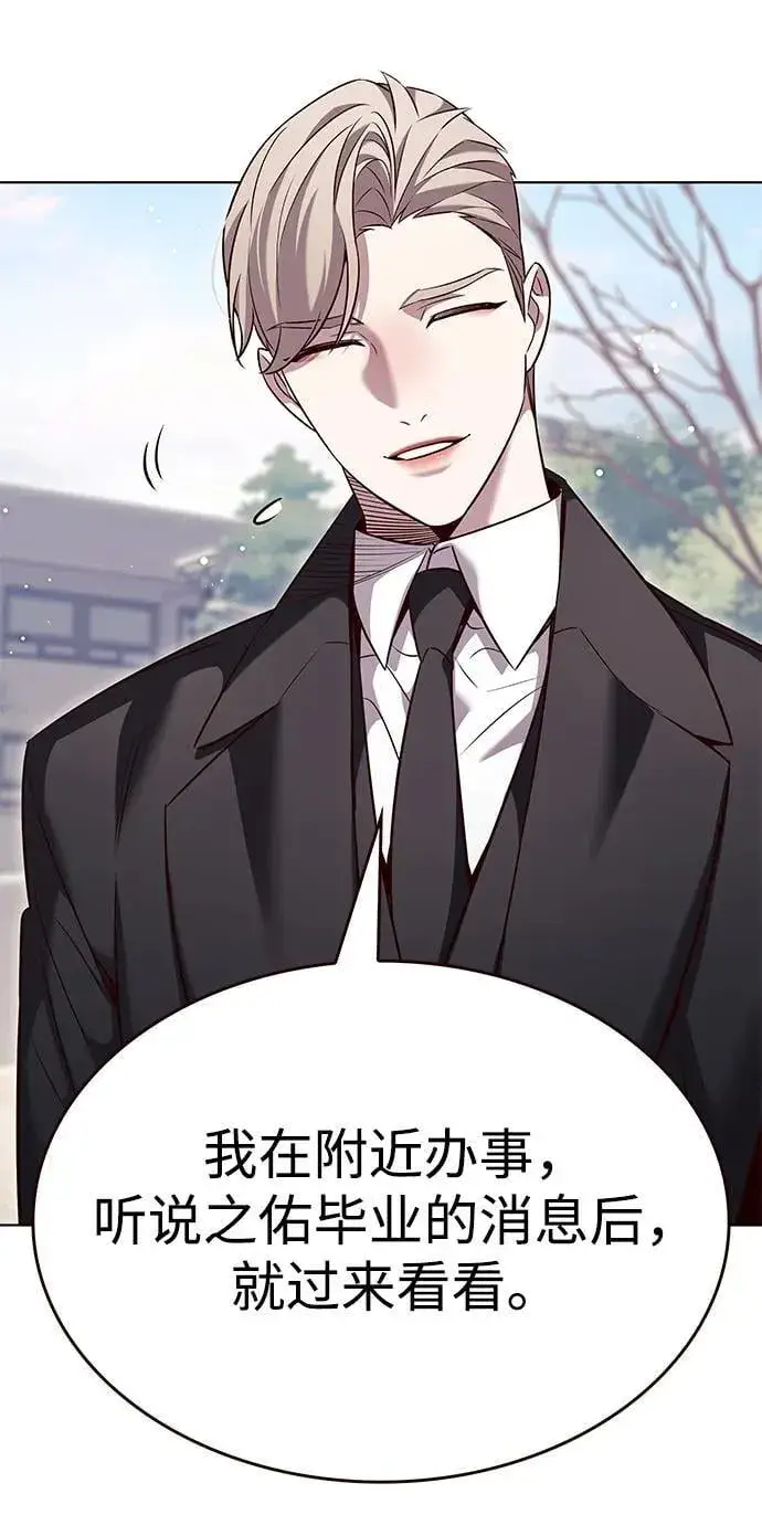 漫画《觉醒吧，铲屎官！》第346话第66张图