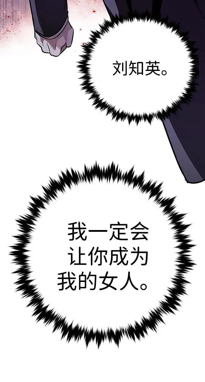 漫画《觉醒吧，铲屎官！》第346话第75张图