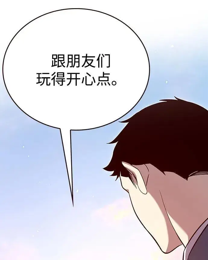 漫画《觉醒吧，铲屎官！》第346话第82张图