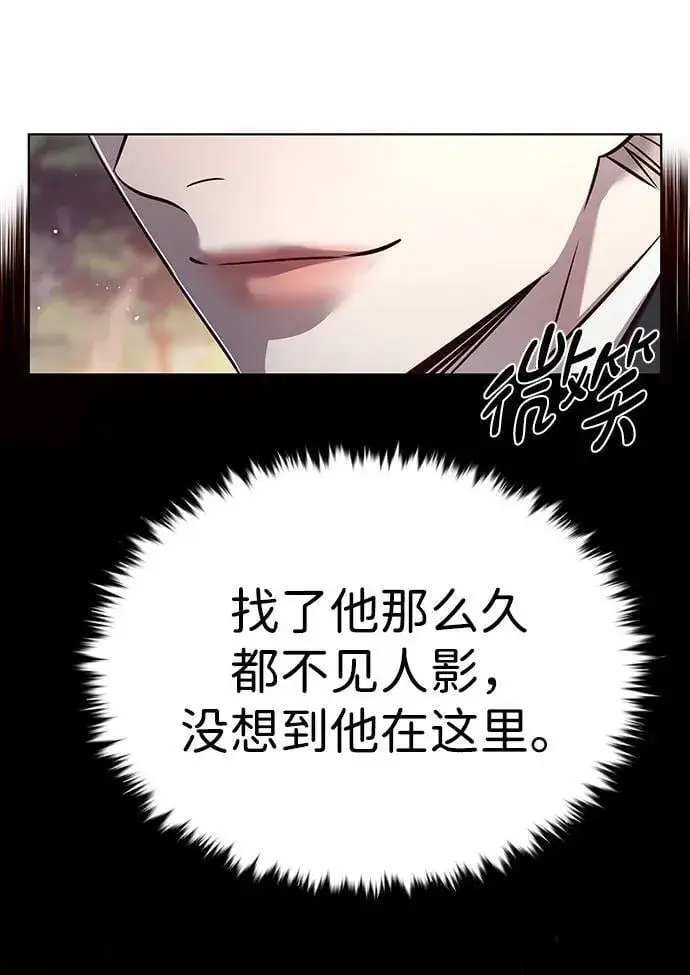 漫画《觉醒吧，铲屎官！》第346话第90张图
