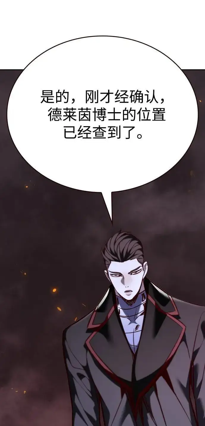 漫画《觉醒吧，铲屎官！》第346话第96张图