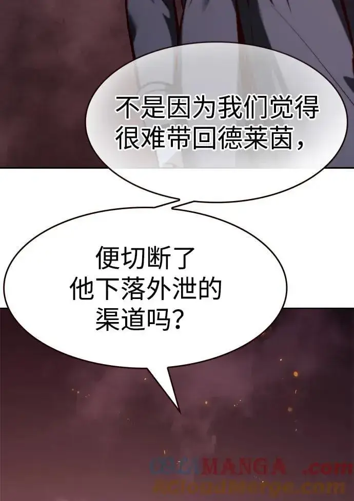 漫画《觉醒吧，铲屎官！》第346话第97张图
