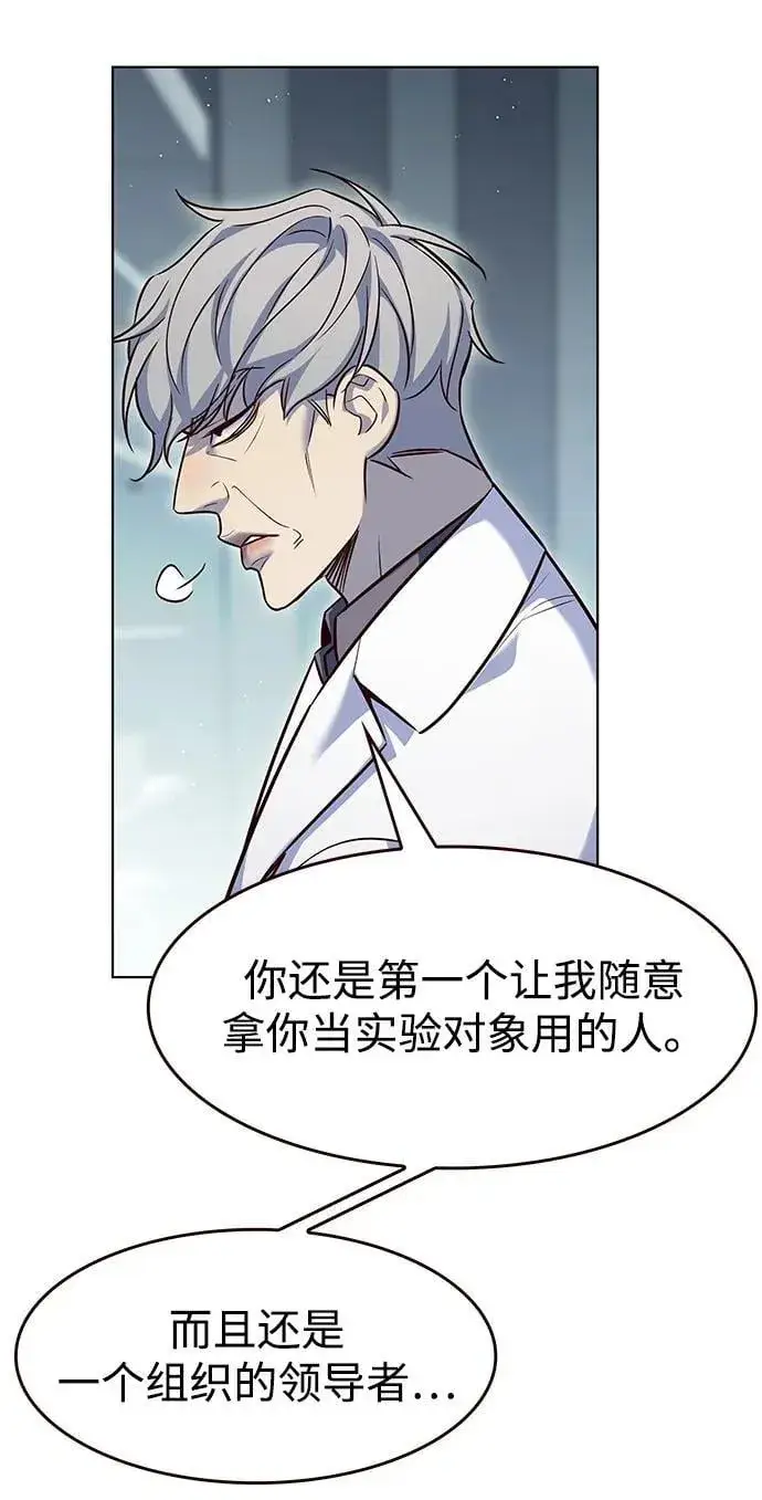 漫画《觉醒吧，铲屎官！》第347话第10张图