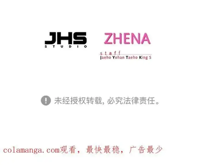 漫画《觉醒吧，铲屎官！》第347话第103张图
