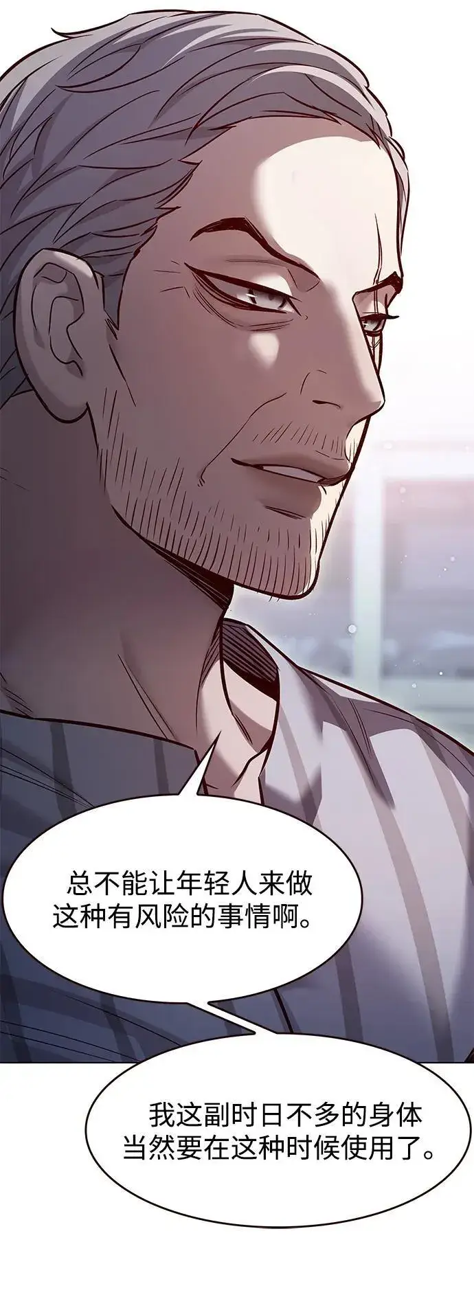 漫画《觉醒吧，铲屎官！》第347话第11张图