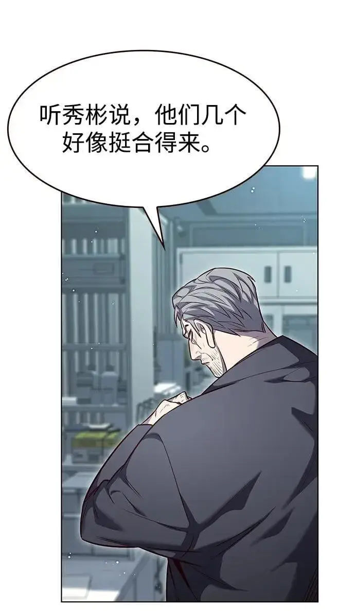 漫画《觉醒吧，铲屎官！》第347话第14张图