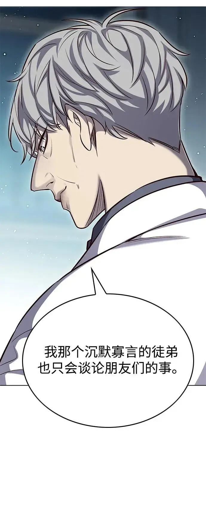 漫画《觉醒吧，铲屎官！》第347话第16张图