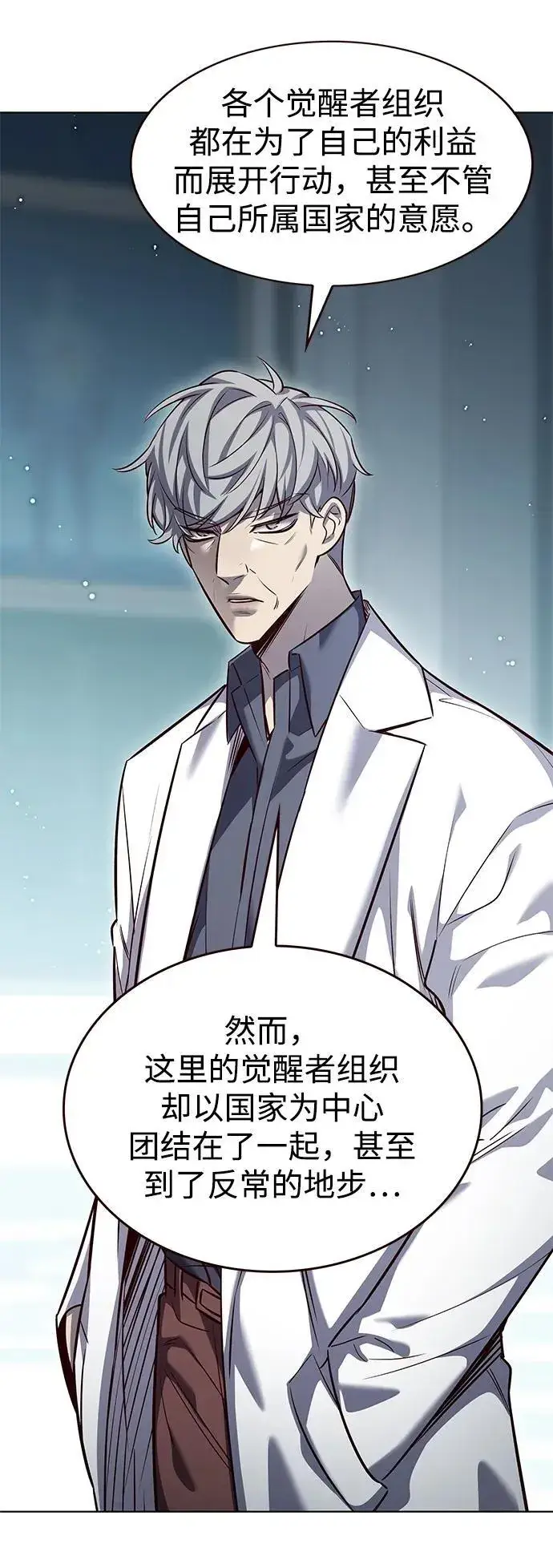 漫画《觉醒吧，铲屎官！》第347话第19张图