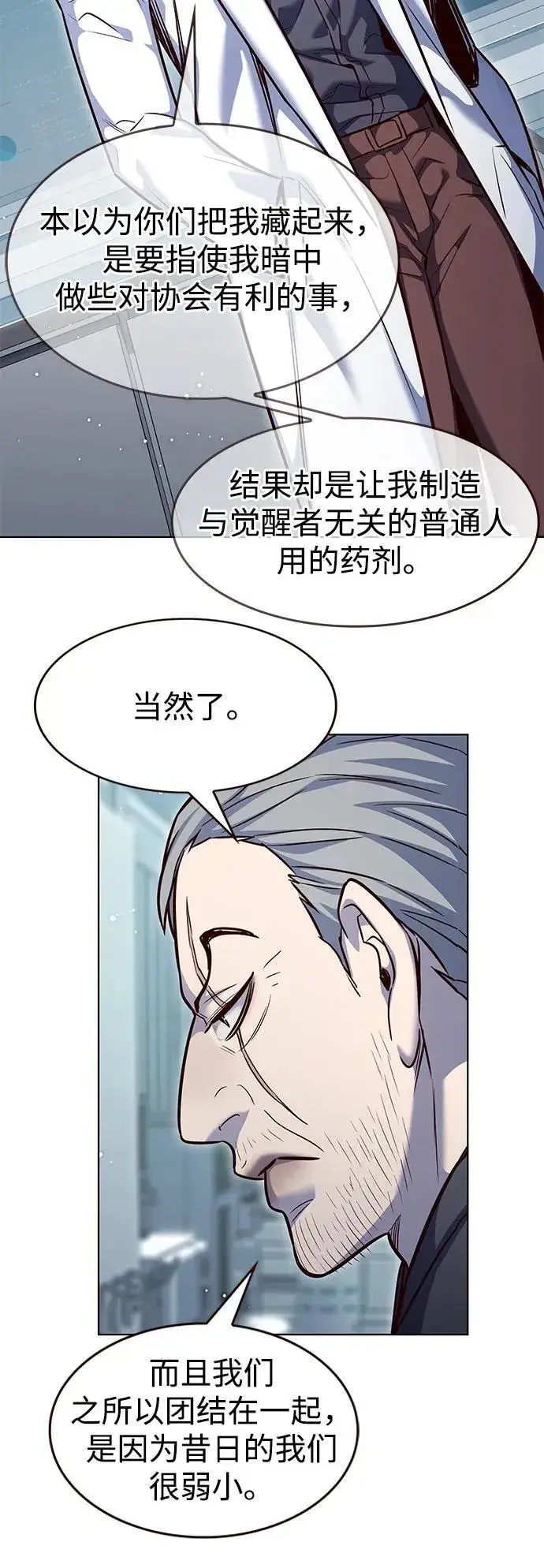 漫画《觉醒吧，铲屎官！》第347话第22张图
