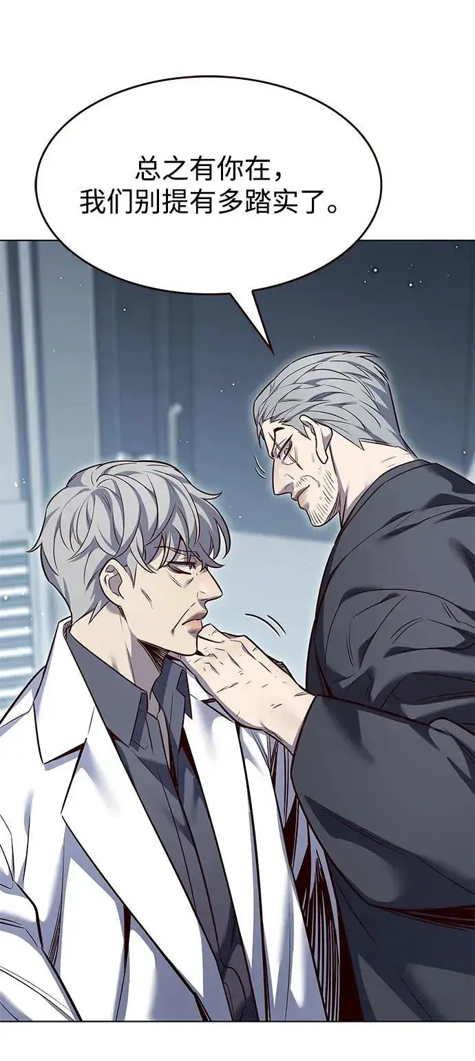 漫画《觉醒吧，铲屎官！》第347话第28张图