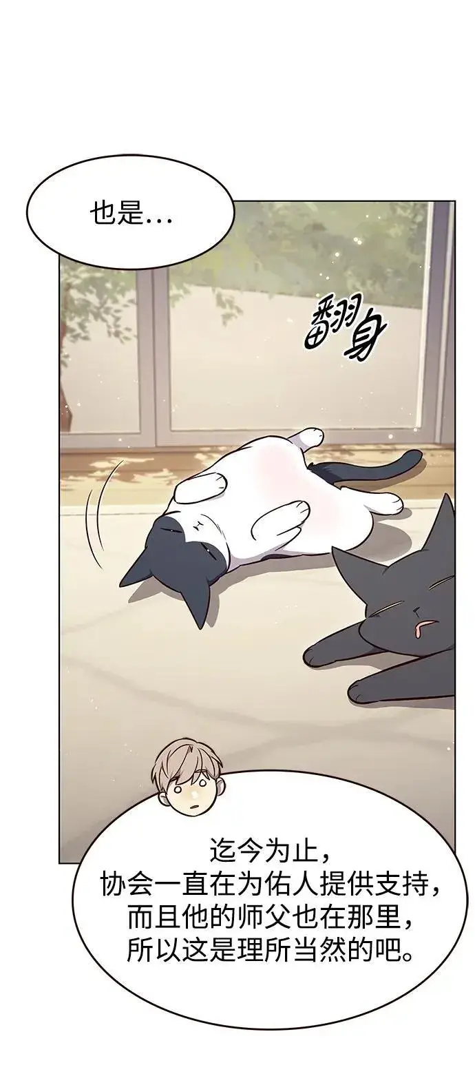 漫画《觉醒吧，铲屎官！》第347话第43张图