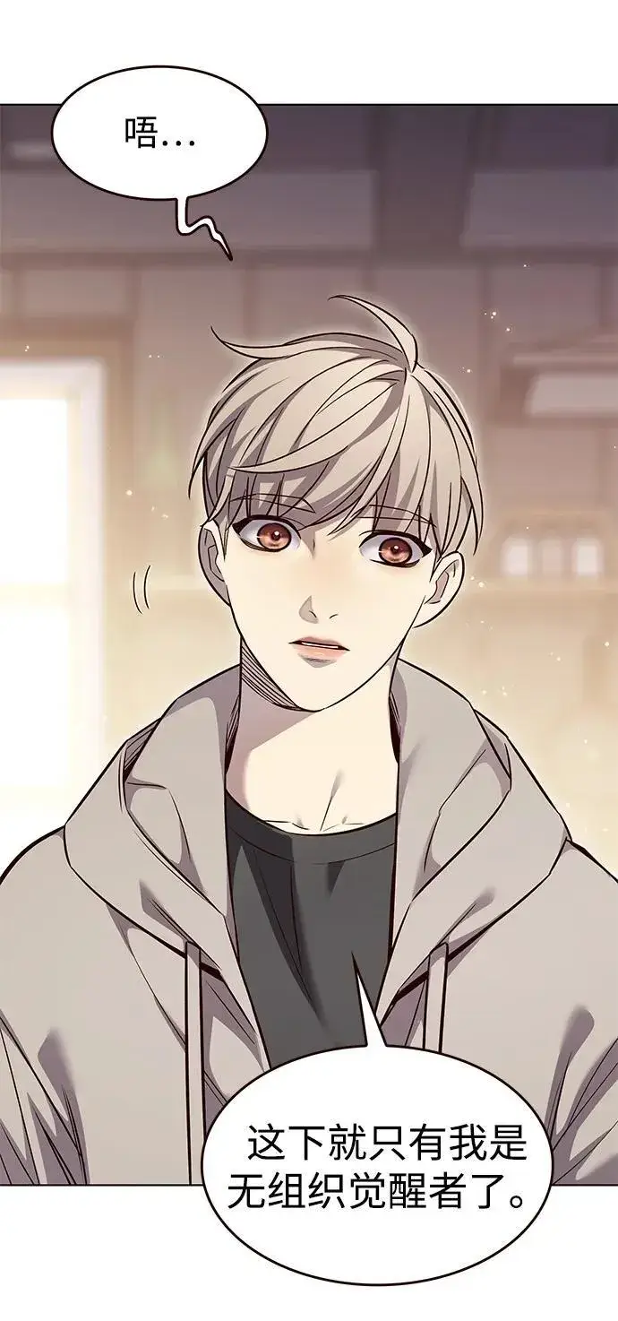 漫画《觉醒吧，铲屎官！》第347话第44张图