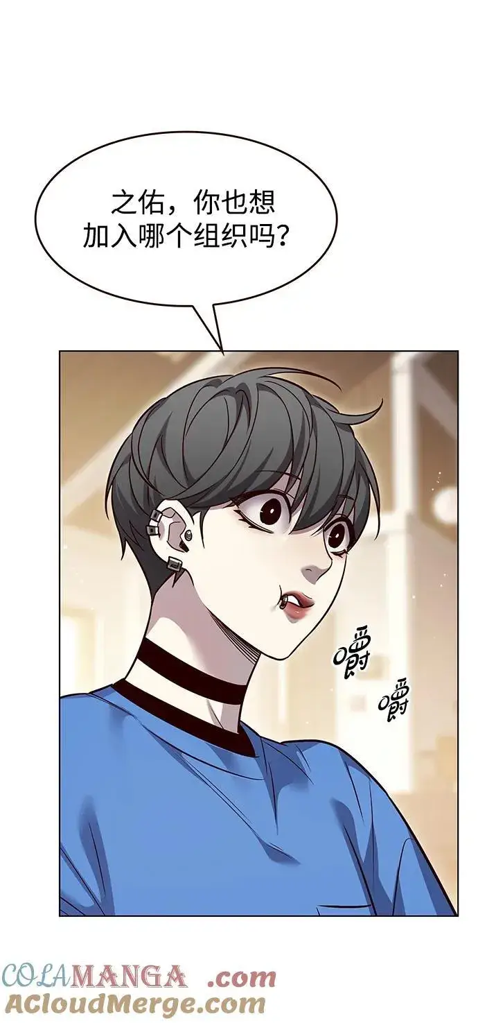 漫画《觉醒吧，铲屎官！》第347话第45张图