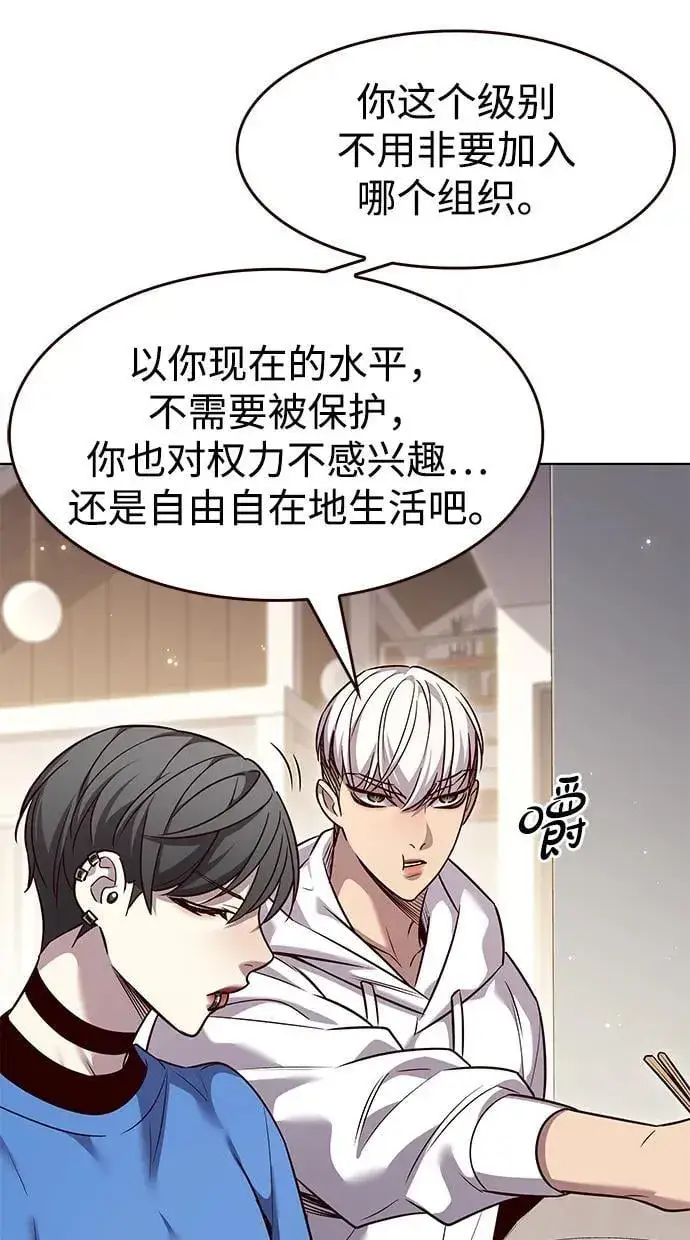 漫画《觉醒吧，铲屎官！》第347话第47张图