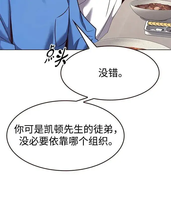 漫画《觉醒吧，铲屎官！》第347话第48张图