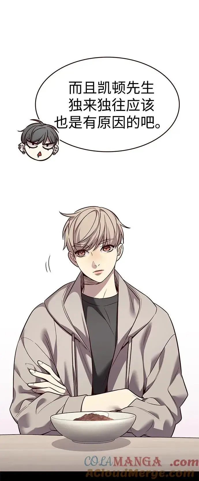 漫画《觉醒吧，铲屎官！》第347话第49张图