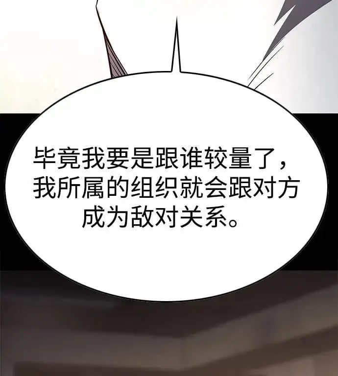漫画《觉醒吧，铲屎官！》第347话第52张图
