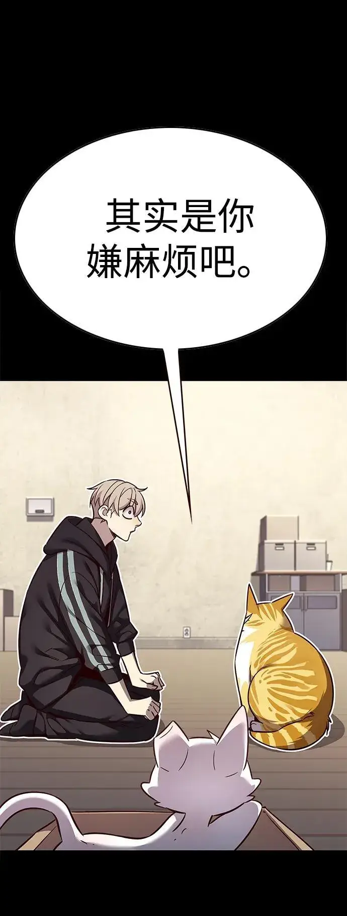 漫画《觉醒吧，铲屎官！》第347话第54张图