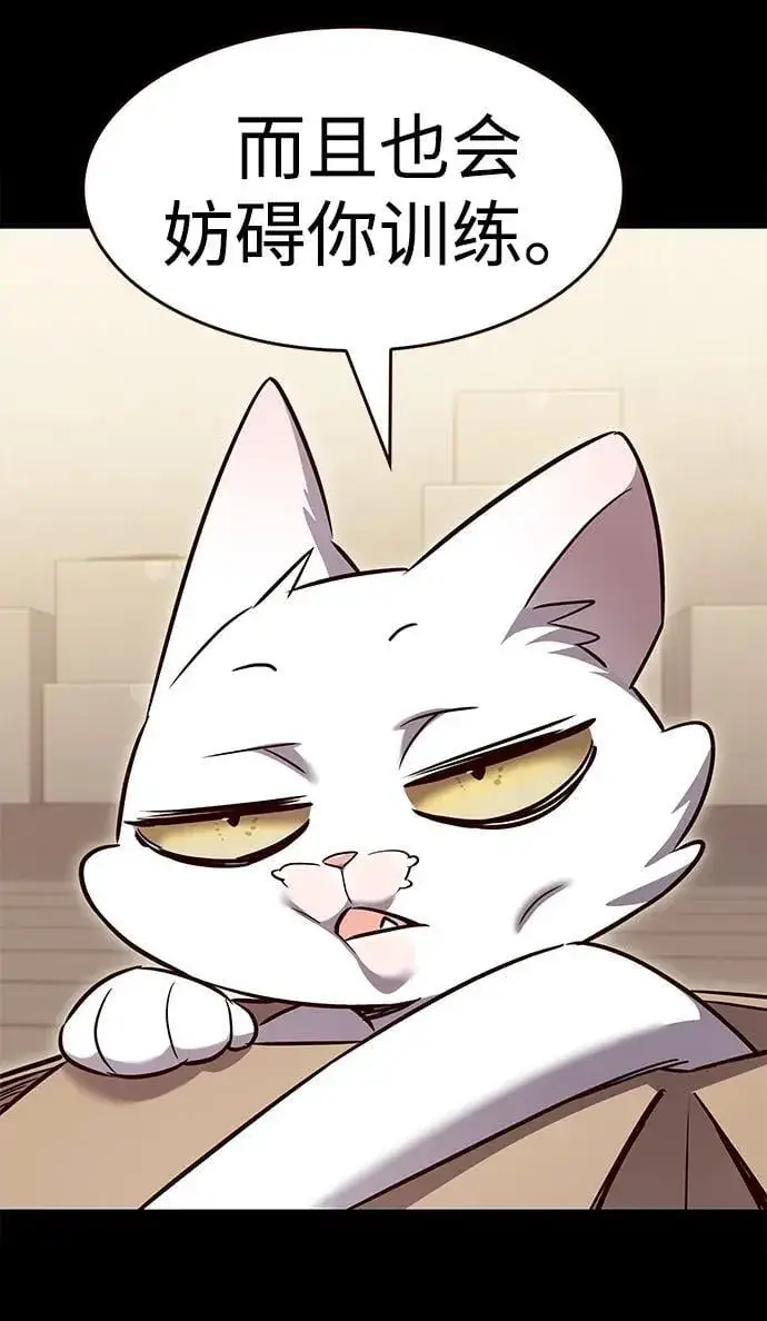 漫画《觉醒吧，铲屎官！》第347话第55张图