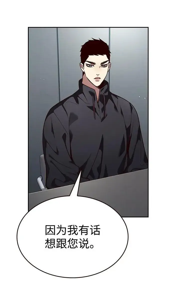 漫画《觉醒吧，铲屎官！》第347话第72张图