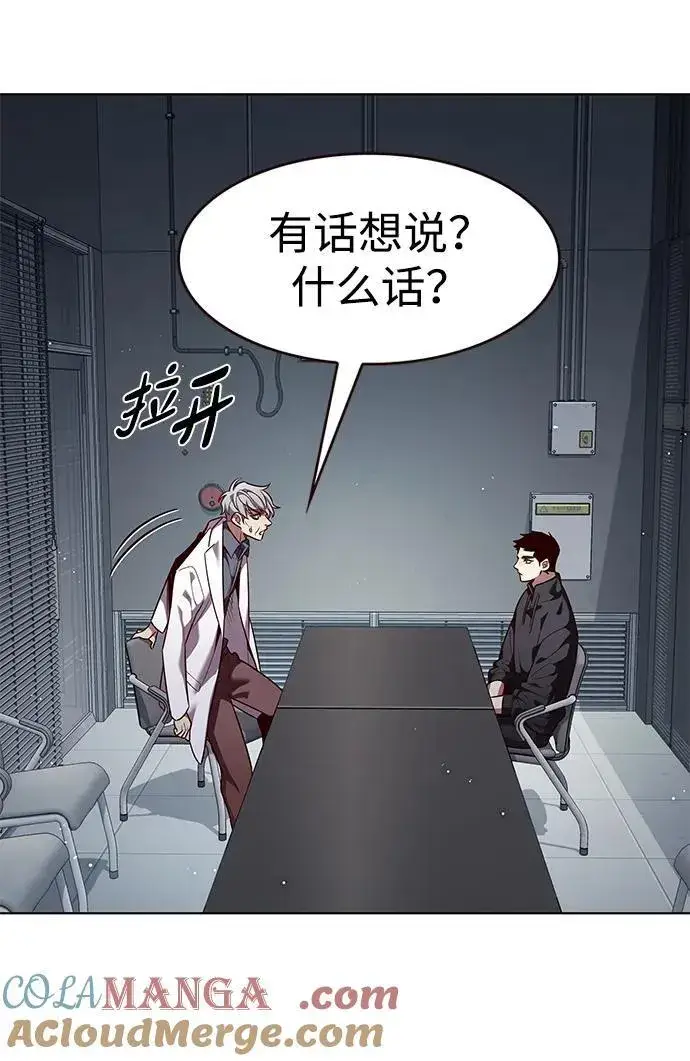 漫画《觉醒吧，铲屎官！》第347话第73张图