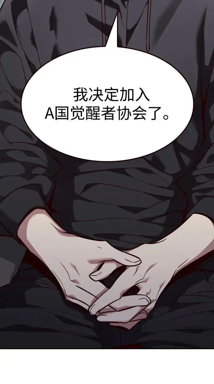 漫画《觉醒吧，铲屎官！》第347话第75张图