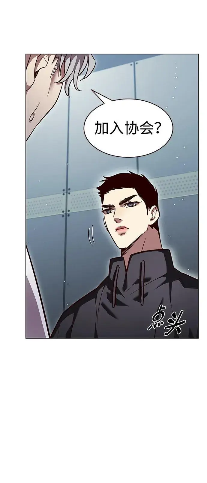 漫画《觉醒吧，铲屎官！》第347话第76张图