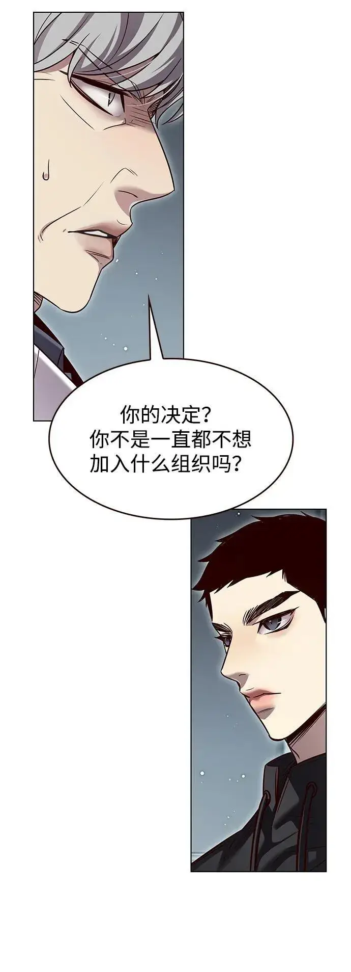 漫画《觉醒吧，铲屎官！》第347话第79张图