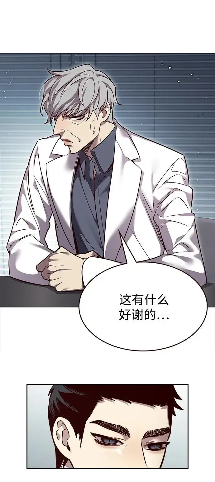 漫画《觉醒吧，铲屎官！》第347话第83张图