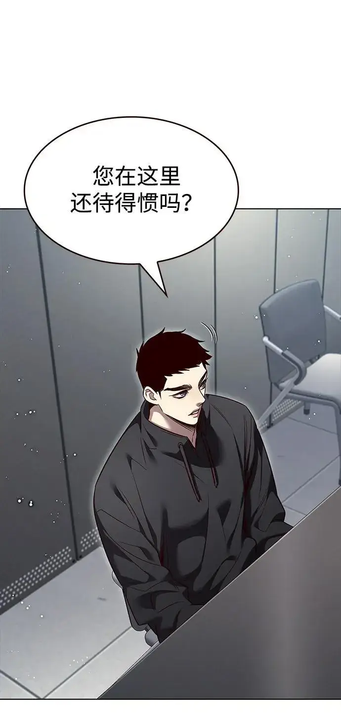 漫画《觉醒吧，铲屎官！》第347话第84张图