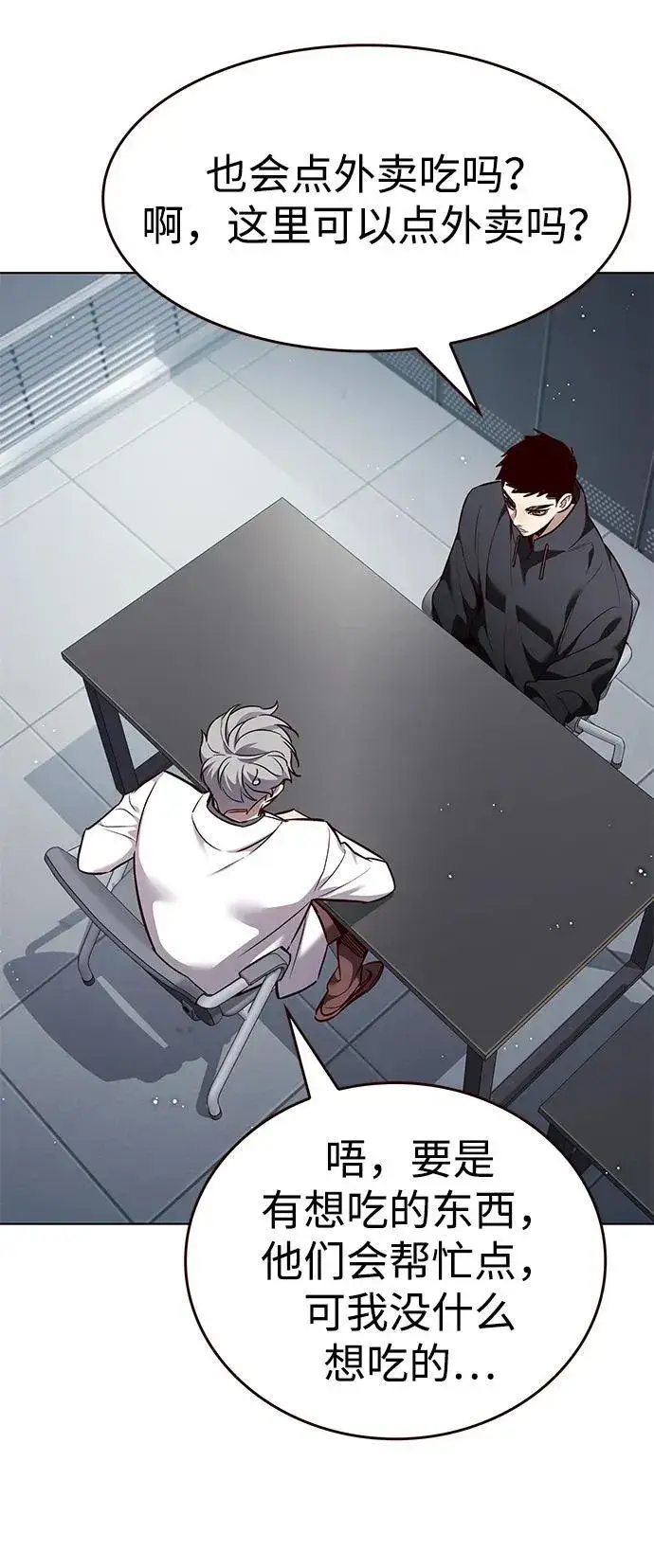 漫画《觉醒吧，铲屎官！》第347话第87张图