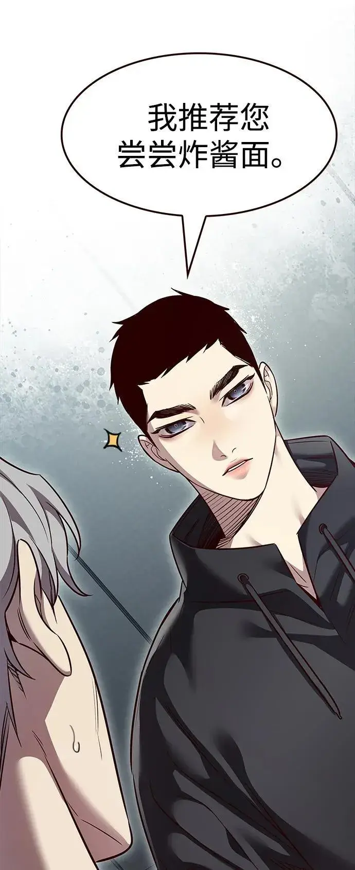 漫画《觉醒吧，铲屎官！》第347话第88张图