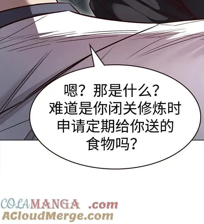 漫画《觉醒吧，铲屎官！》第347话第89张图
